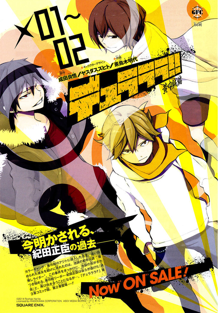 Durarara!! - Re;Dollars Hen Chapter 1 page 3 - Chapter 1