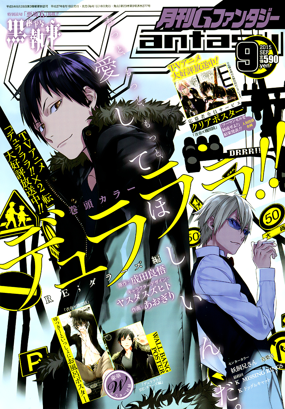 Durarara!! - Re;Dollars Hen Chapter 10 page 1 - Chapter 10 : Young Girl, Depressed and Falling Apart
