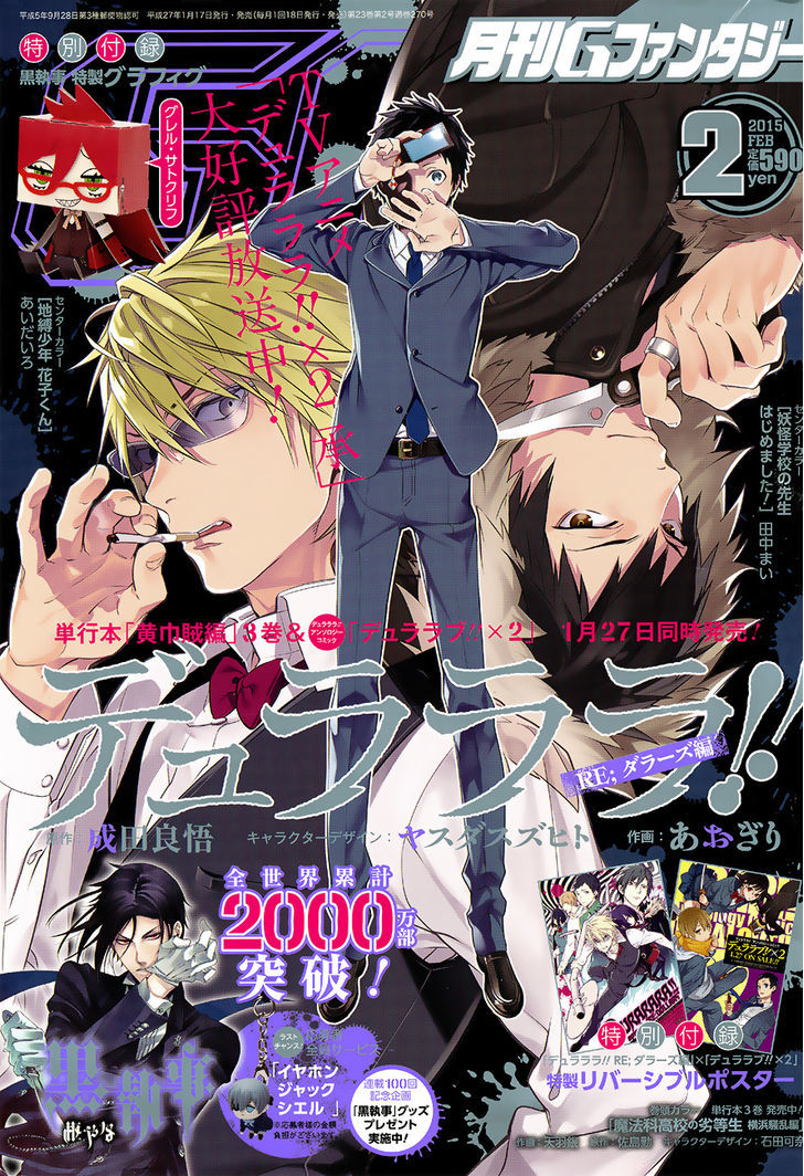 Durarara!! - Re;Dollars Hen Chapter 3 page 1 - Chapter 3