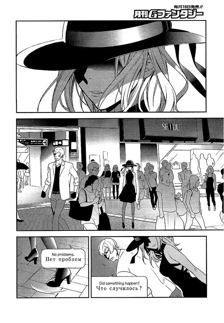 Durarara!! - Re;Dollars Hen Chapter 3 page 26 - Chapter 3