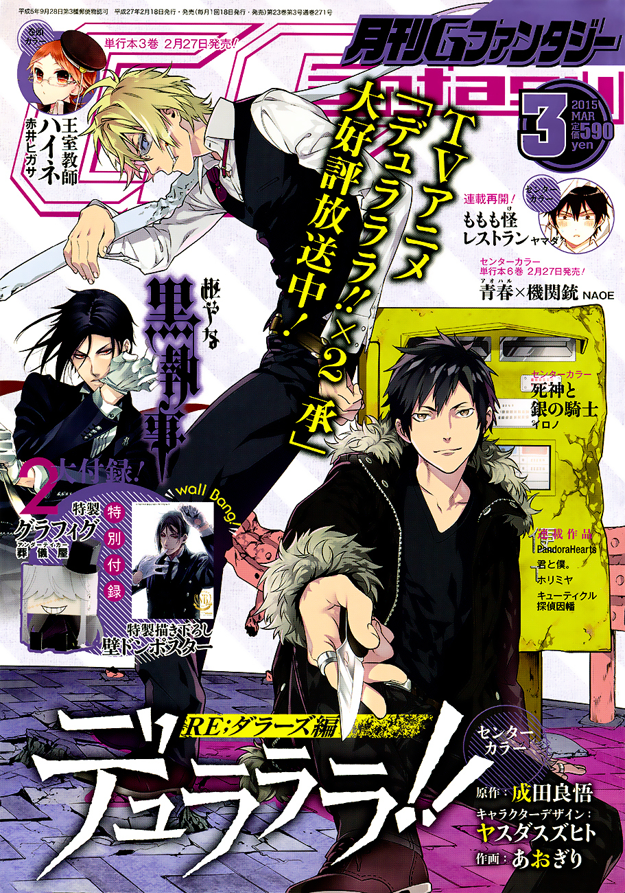 Durarara!! - Re;Dollars Hen Chapter 4 page 1 - Chapter 4 : Berserker, Stirred Up