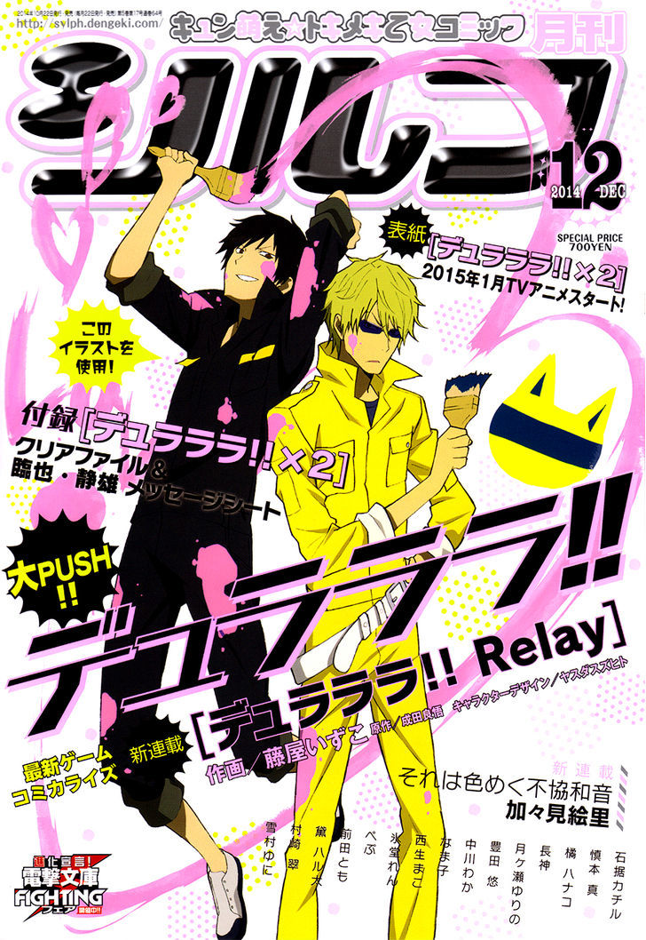 Durarara!! Relay Chapter 1 page 1 - Chapter 1