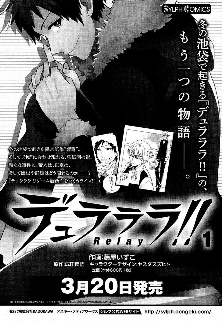 Durarara!! Relay Chapter 5 page 33 - Chapter 5