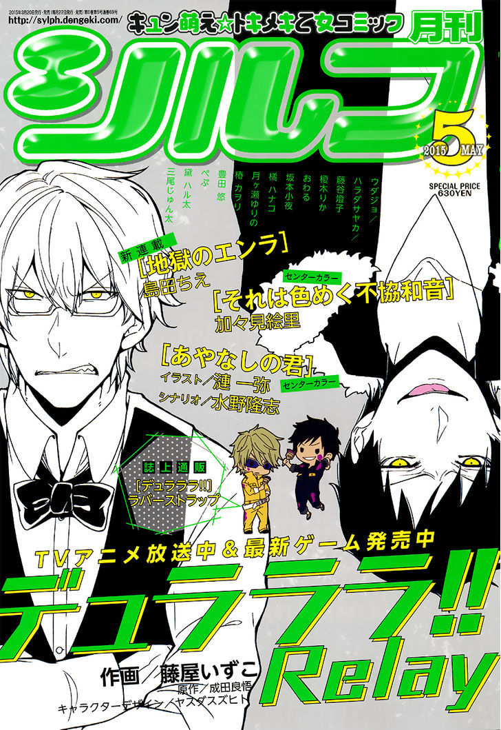 Durarara!! Relay Chapter 6 page 1 - Chapter 6