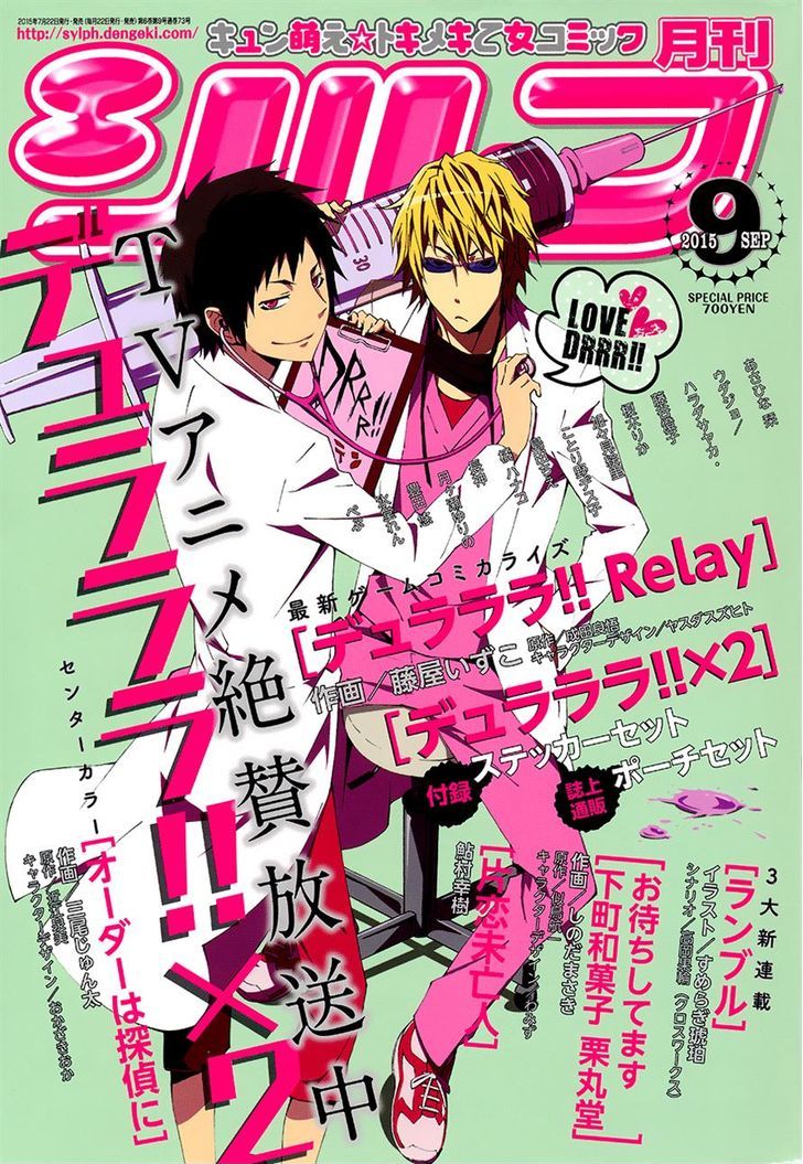 Durarara!! Relay Chapter 9 page 1 - Chapter 9