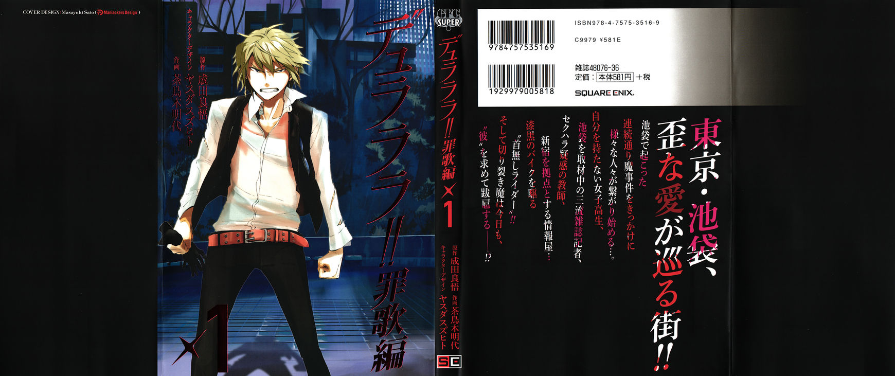 Durarara!! - Saikahen Chapter 1 page 2 - Chapter 1 : Red Evil Intention