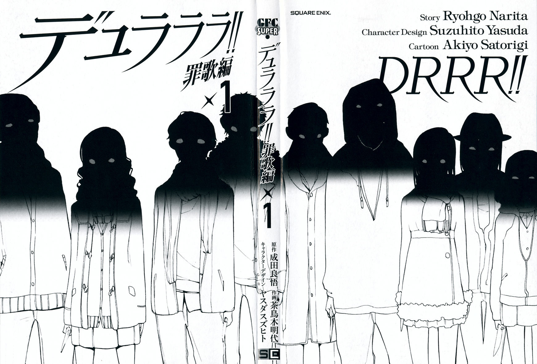 Durarara!! - Saikahen Chapter 1 page 4 - Chapter 1 : Red Evil Intention