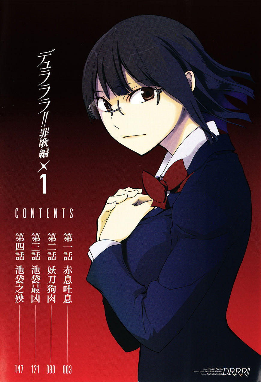 Durarara!! - Saikahen Chapter 1 page 7 - Chapter 1 : Red Evil Intention