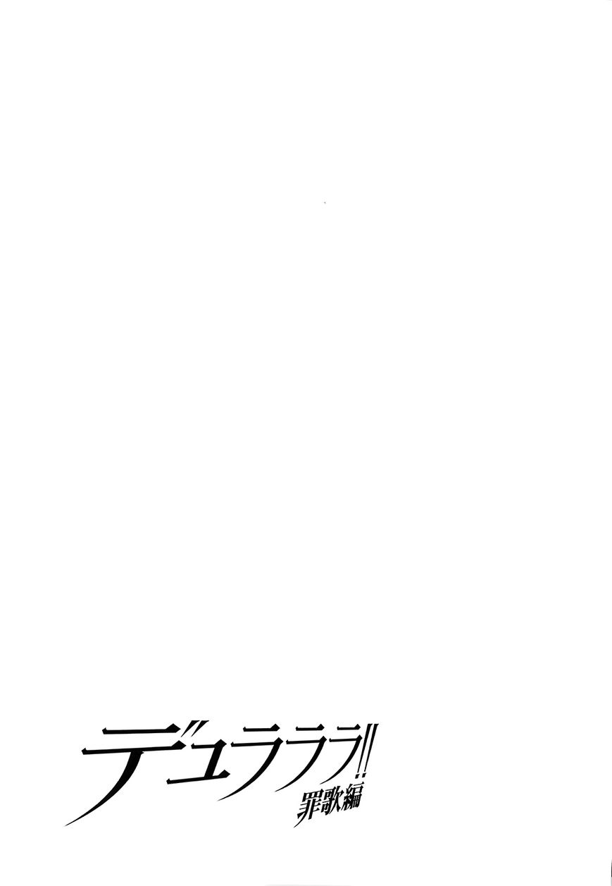 Durarara!! - Saikahen Chapter 10 page 41 - Chapter 10 : Sealing the Madness