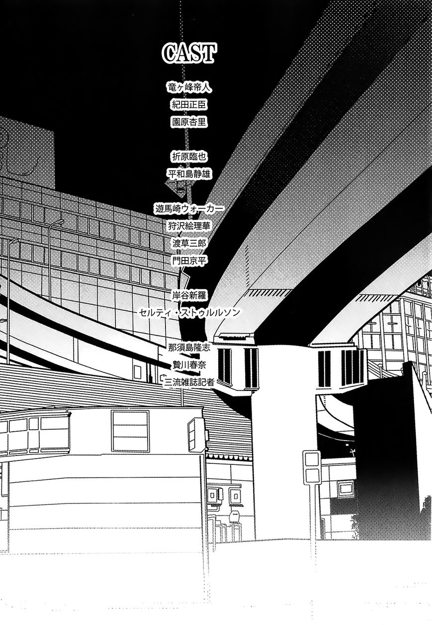 Durarara!! - Saikahen Chapter 10 page 42 - Chapter 10 : Sealing the Madness
