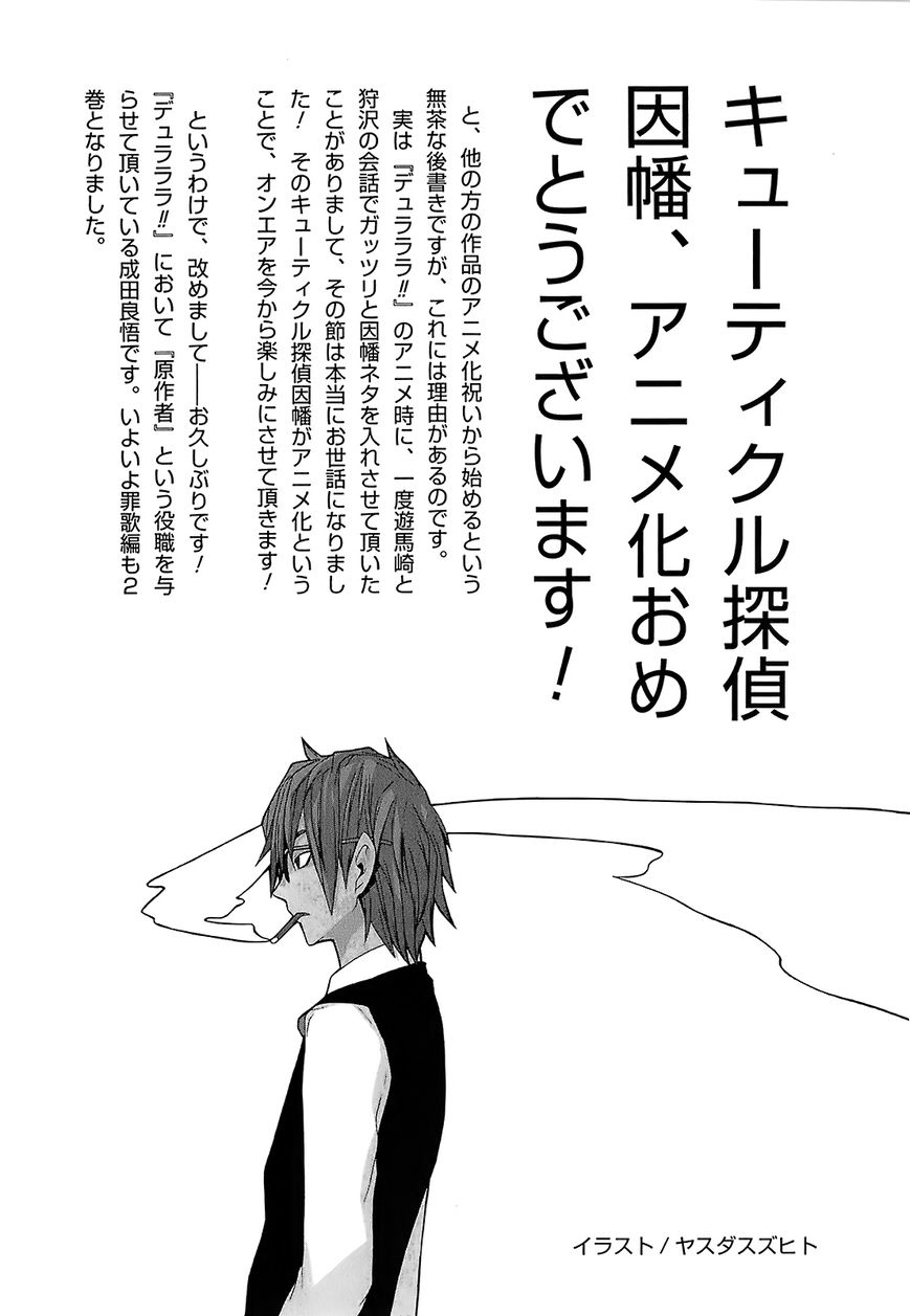 Durarara!! - Saikahen Chapter 10 page 44 - Chapter 10 : Sealing the Madness
