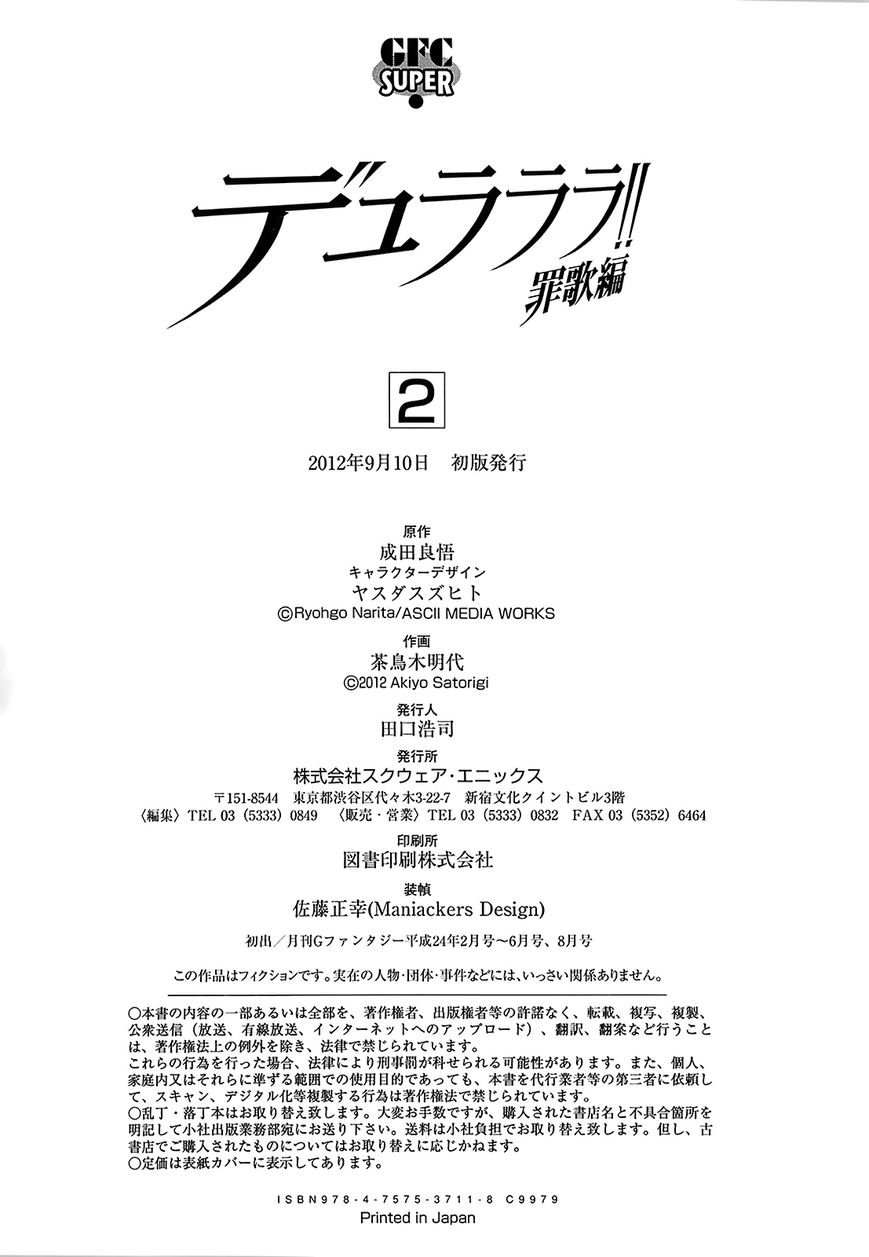 Durarara!! - Saikahen Chapter 10 page 50 - Chapter 10 : Sealing the Madness