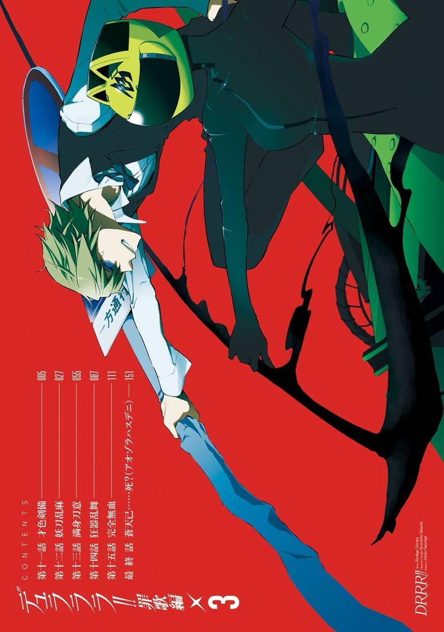 Durarara!! - Saikahen Chapter 11 page 2 - Chapter 11 : Colour of the Ready Sword