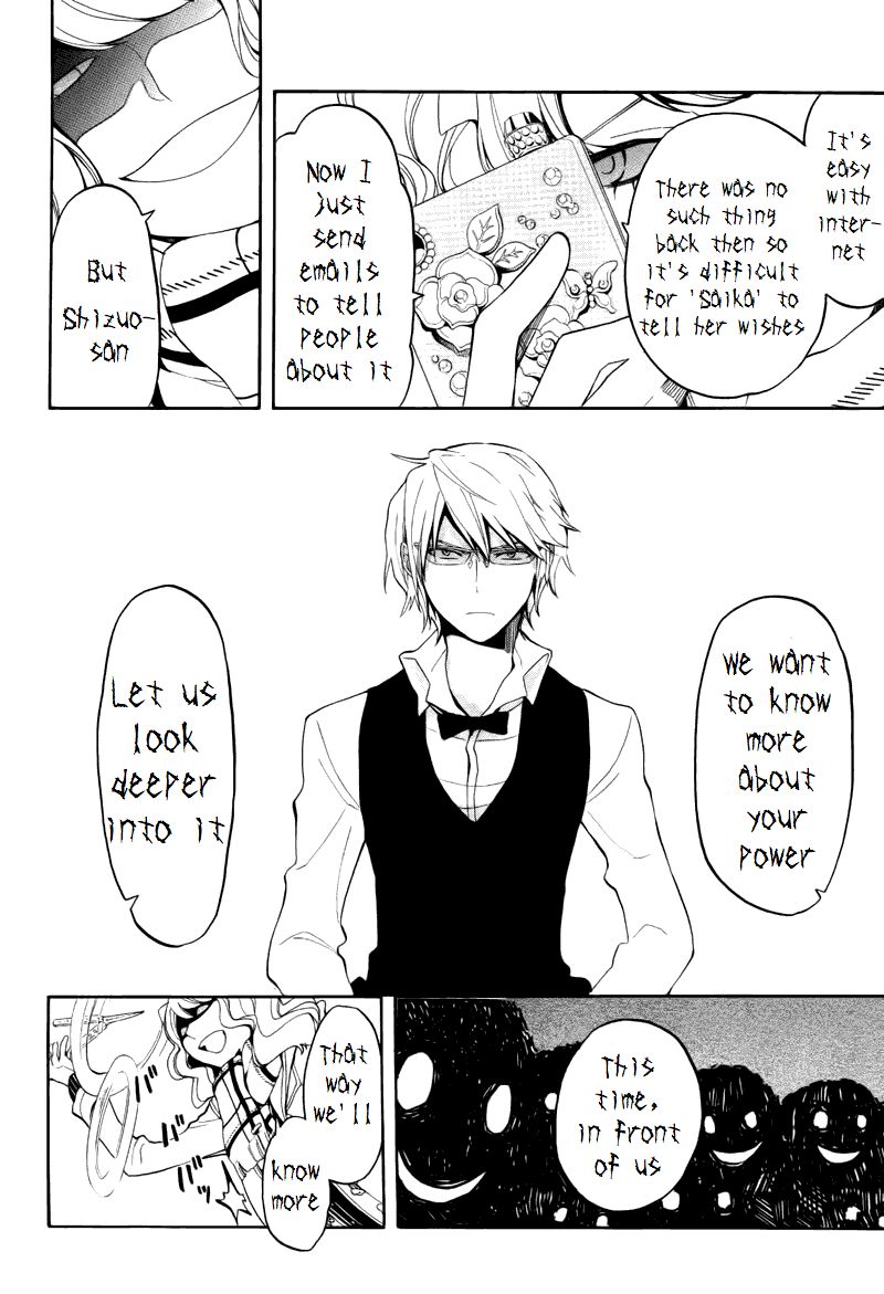 Durarara!! - Saikahen Chapter 12 page 12 - Chapter 12 : Demon Blade, Complete Anarchy