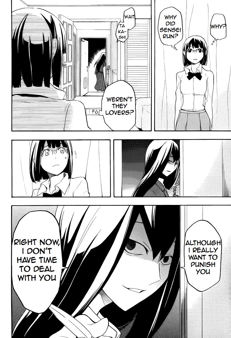 Durarara!! - Saikahen Chapter 12 page 4 - Chapter 12 : Demon Blade, Complete Anarchy
