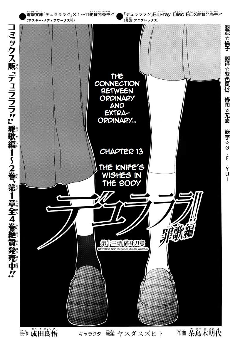Durarara!! - Saikahen Chapter 13 page 1 - Chapter 13 : The Knife's Wishes in the Body