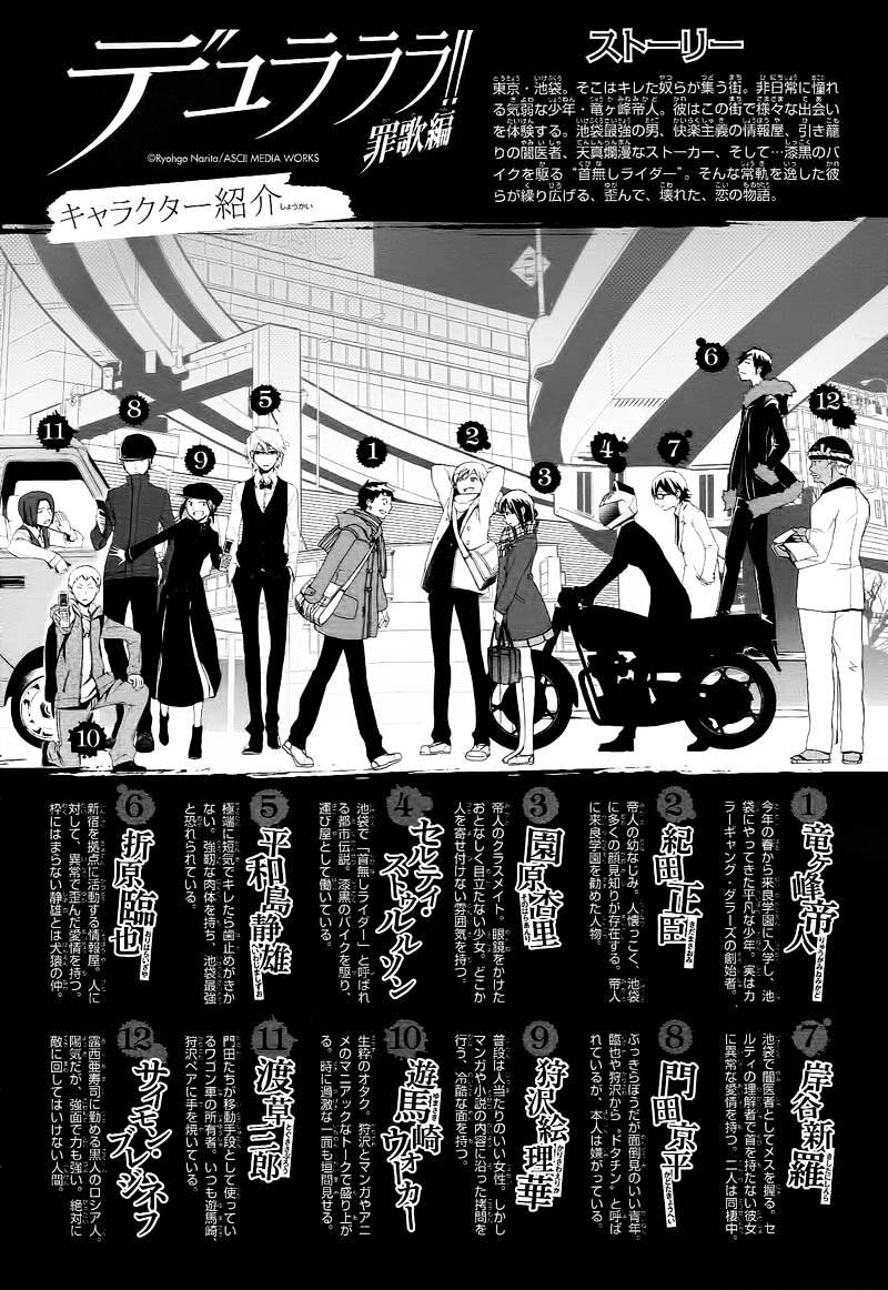 Durarara!! - Saikahen Chapter 16 page 3 - Chapter 16 : Epilogue [End]