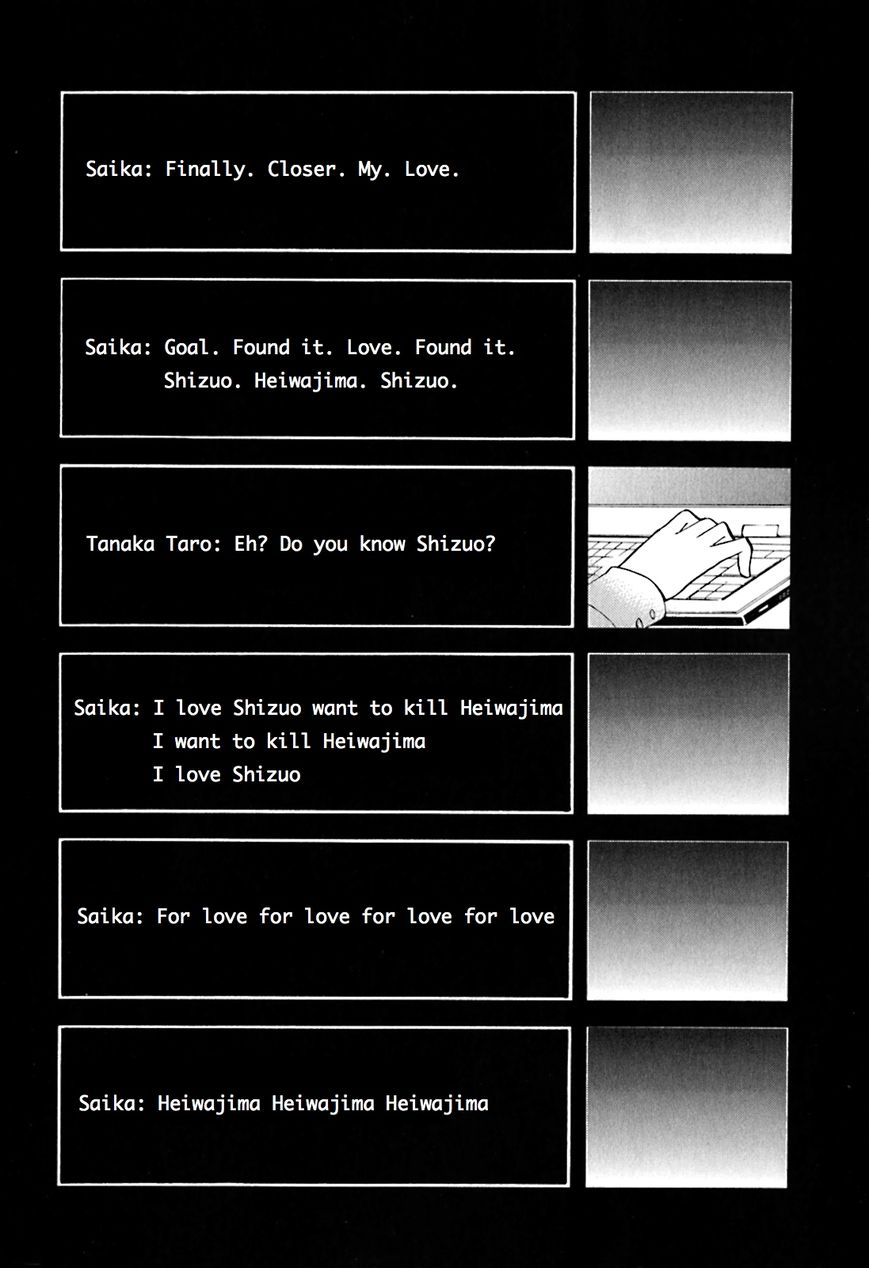 Durarara!! - Saikahen Chapter 2 page 6 - Chapter 2 : Demon Blade, Dog Meat