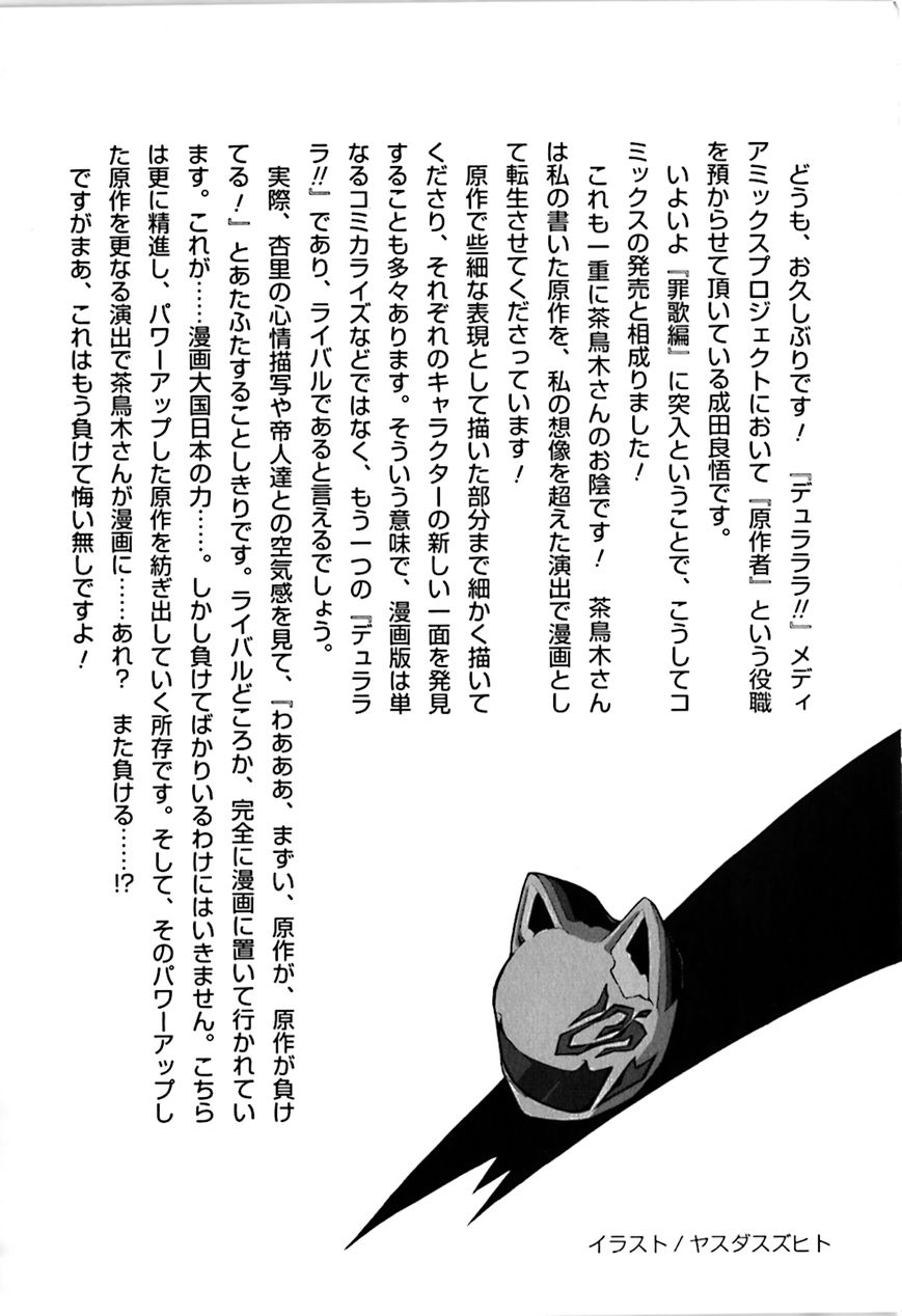 Durarara!! - Saikahen Chapter 4 page 30 - Chapter 4 : Disaster in Ikebukuro