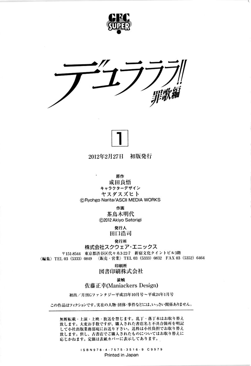 Durarara!! - Saikahen Chapter 4 page 32 - Chapter 4 : Disaster in Ikebukuro