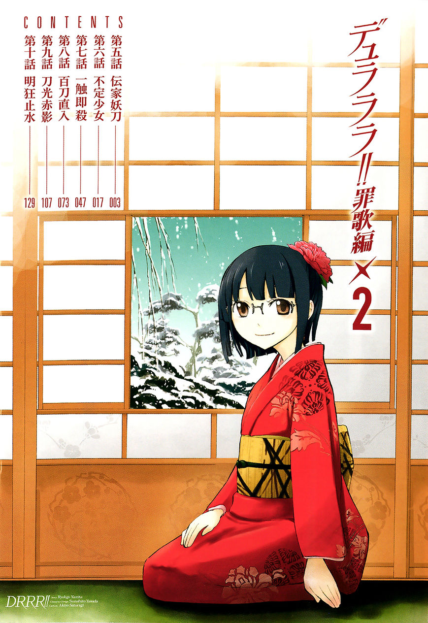 Durarara!! - Saikahen Chapter 5 page 7 - Chapter 5 : Children of the Blade