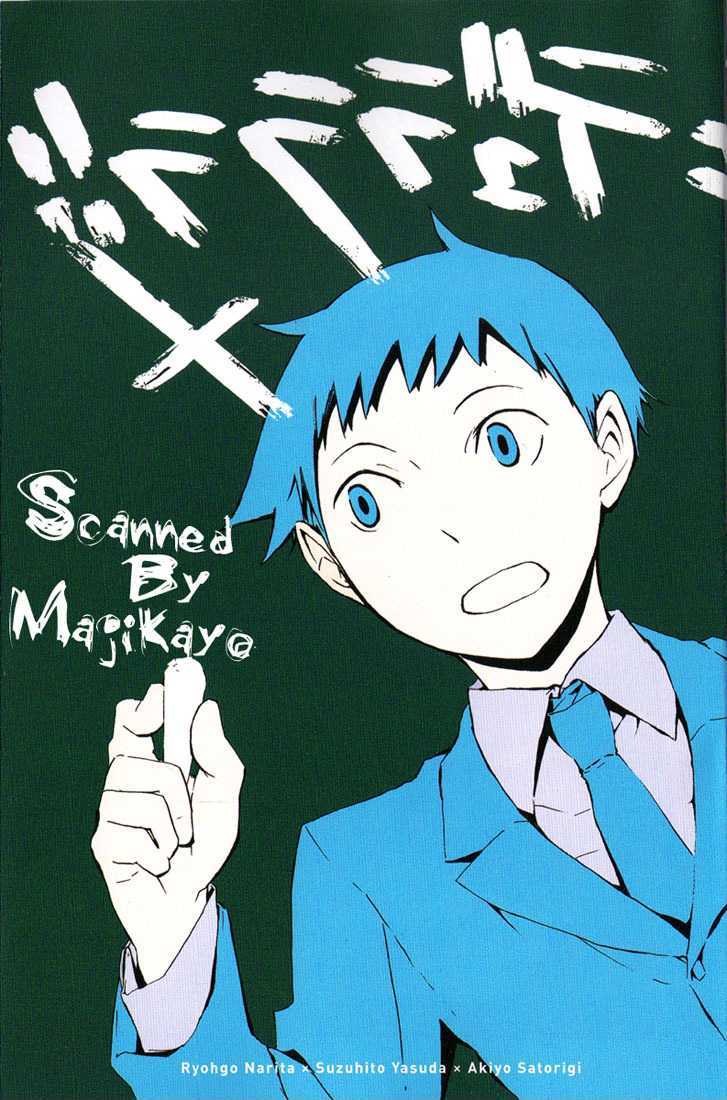 Durarara!! Chapter 1 page 5 - Chapter 1 : Wa!!