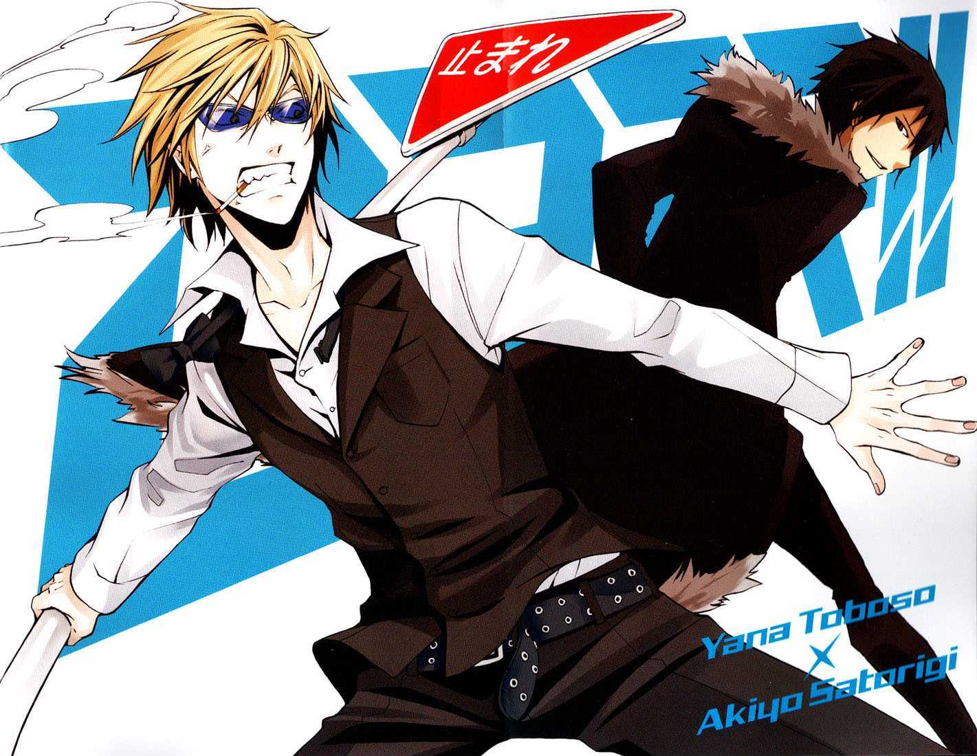 Durarara!! Chapter 1 page 6 - Chapter 1 : Wa!!