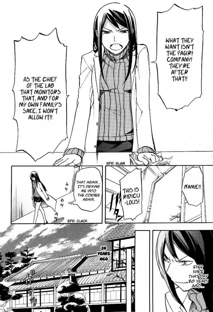 Durarara!! Chapter 10 page 20 - Chapter 10 : WaWaWaWaWaWaWaWaWaWa!!