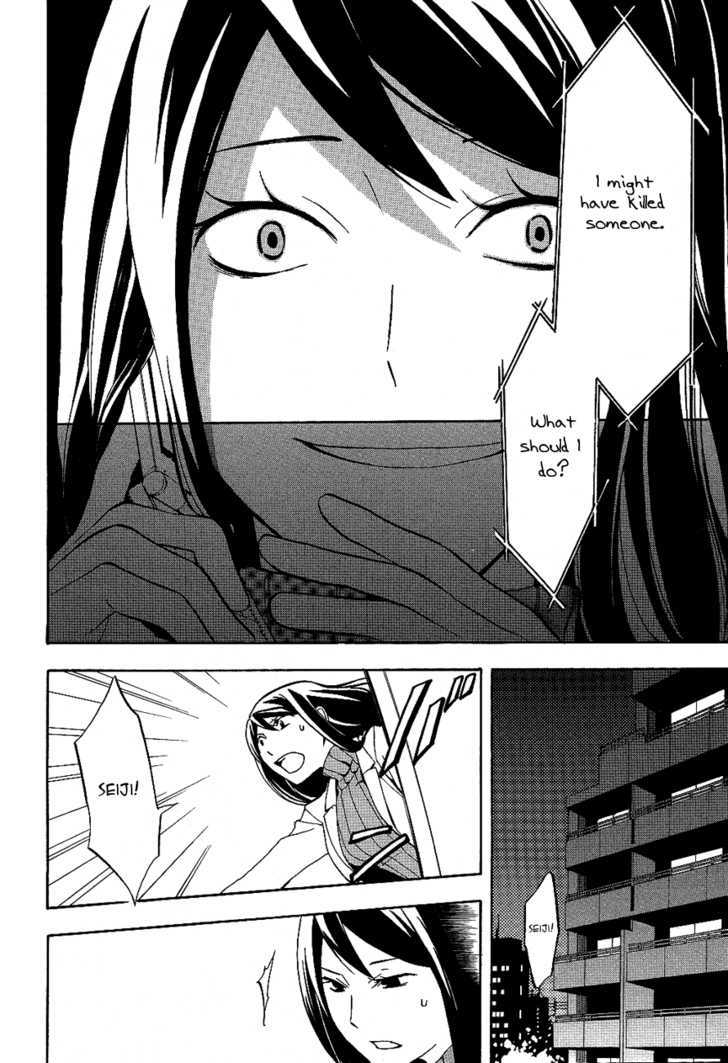 Durarara!! Chapter 11 page 11 - Chapter 11 : WaWaWaWaWaWaWaWaWaWaWa!!