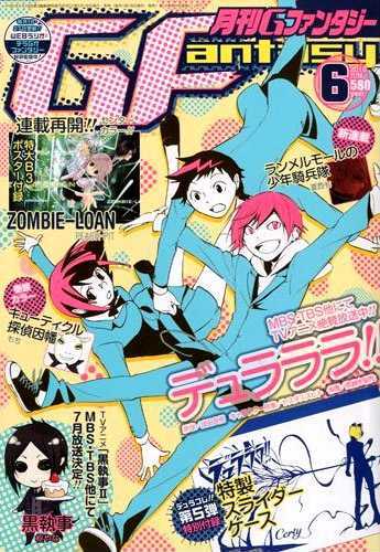 Durarara!! Chapter 12 page 1 - Chapter 12 : WaWaWaWaWaWaWaWaWaWaWaWa!