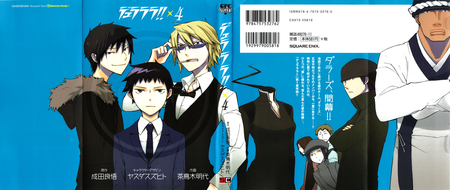 Durarara!! Chapter 18 page 2 - Chapter 18