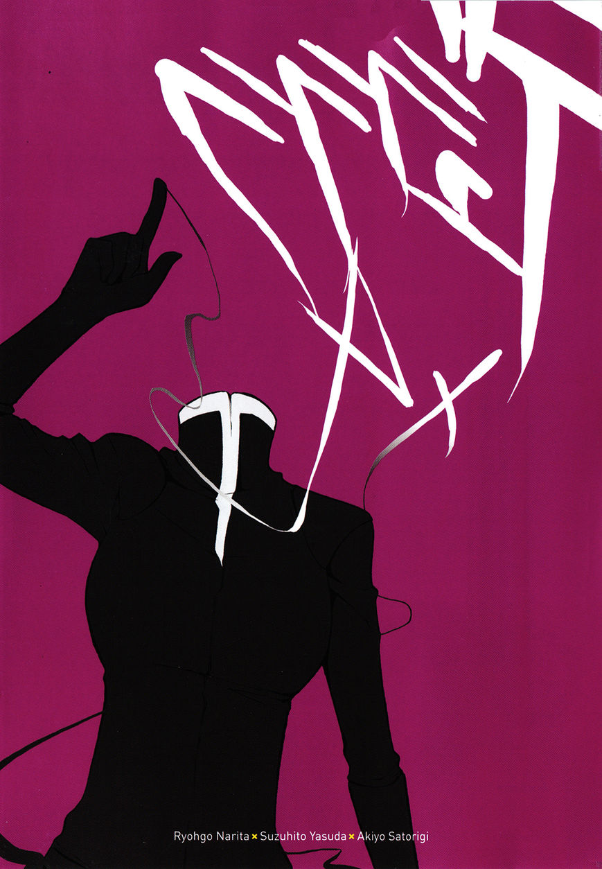 Durarara!! Chapter 18 page 4 - Chapter 18
