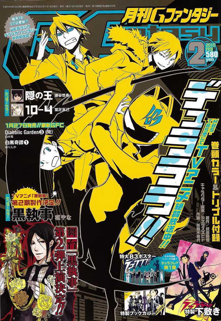 Durarara!! Chapter 8 page 1 - Chapter 8 : WaWaWaWaWaWaWaWa!!