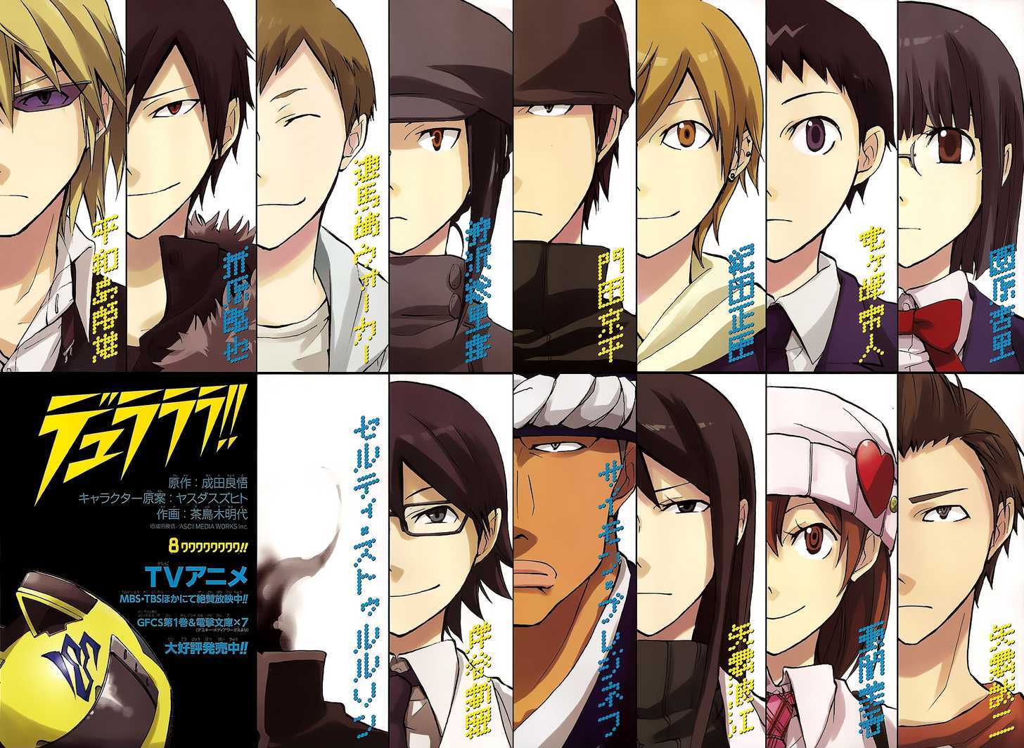 Durarara!! Chapter 8 page 3 - Chapter 8 : WaWaWaWaWaWaWaWa!!
