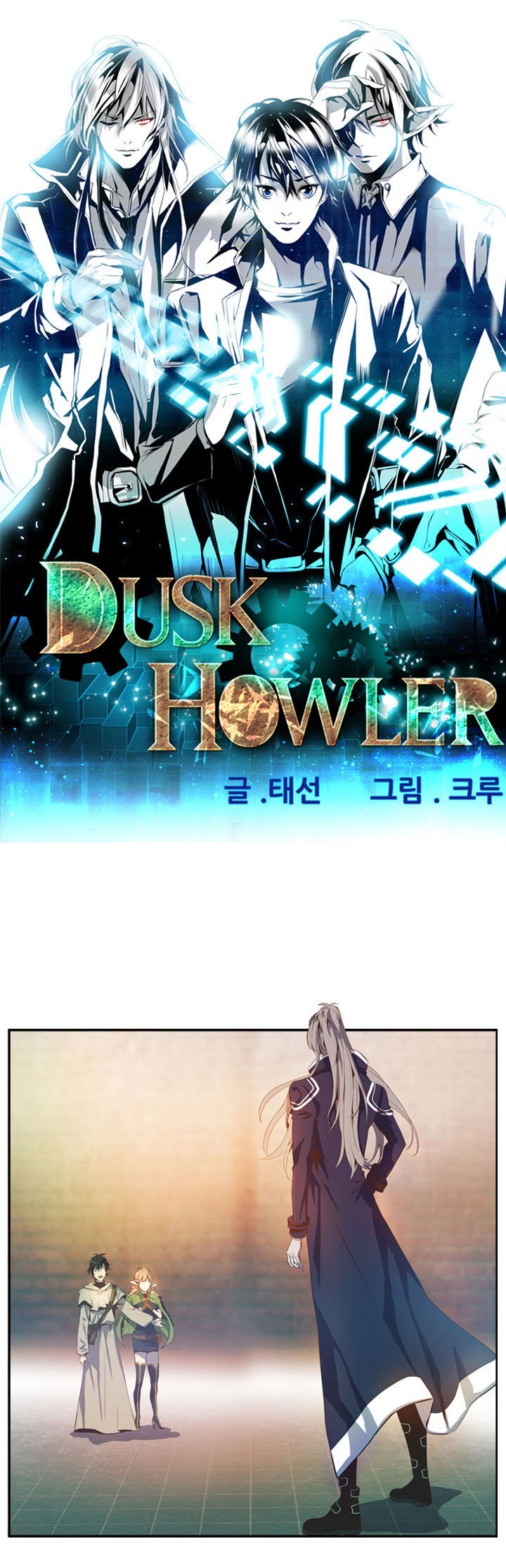Dusk Howler Chapter 29 page 2 - Chapter 29