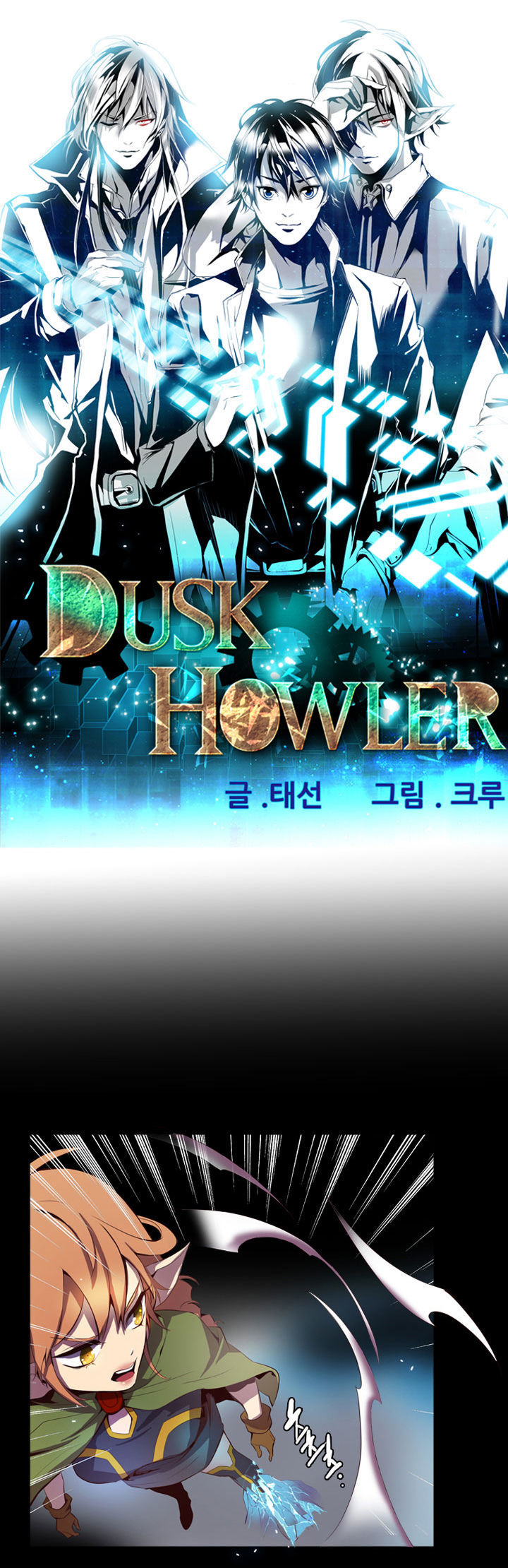 Dusk Howler Chapter 31 page 1 - Chapter 31