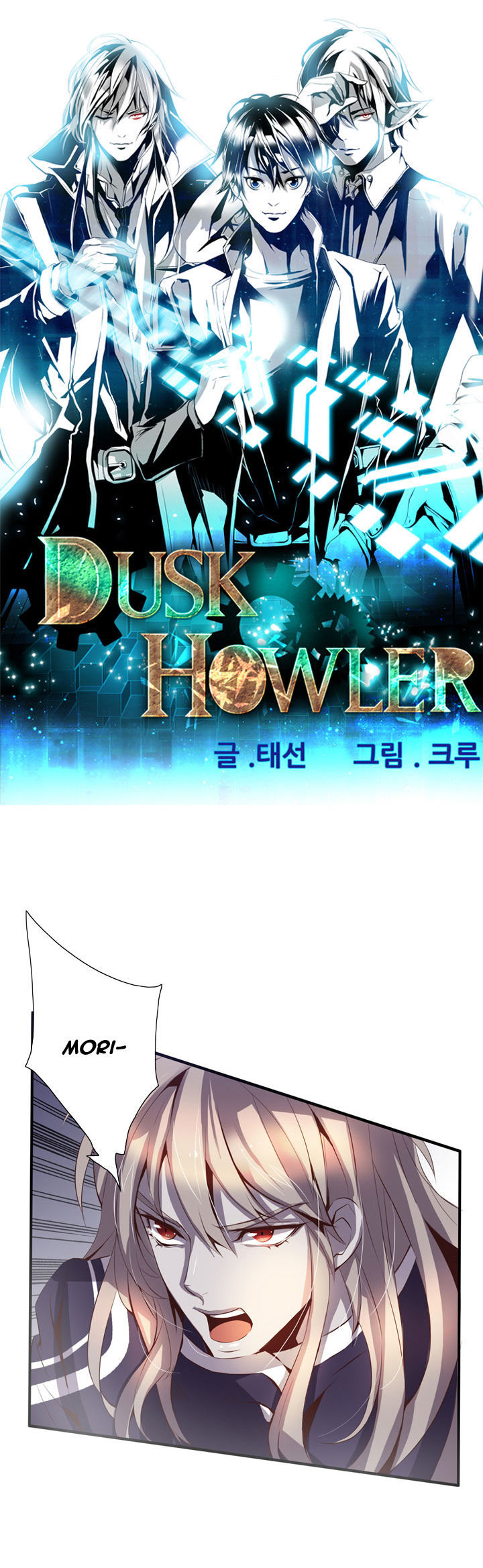 Dusk Howler Chapter 49 page 2 - Chapter 49