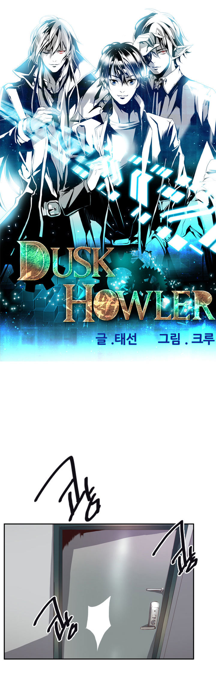 Dusk Howler Chapter 50 page 2 - Chapter 50