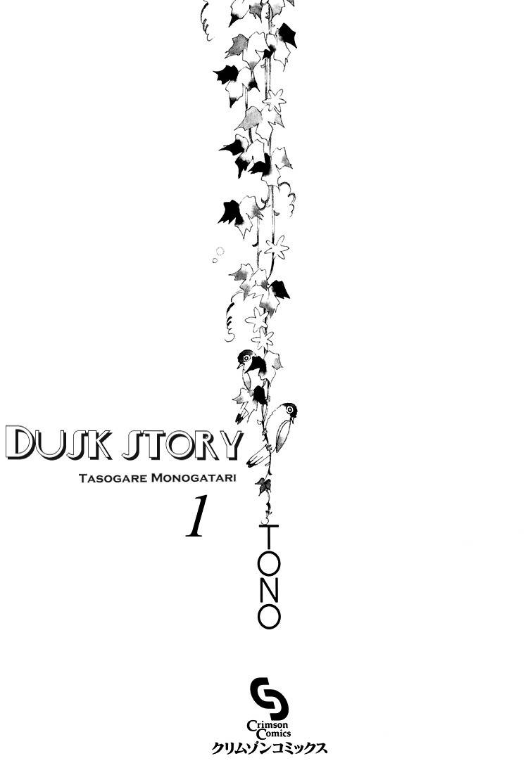 Dusk Story - Tasogare Monogatari Chapter 1 page 10 - Chapter 1