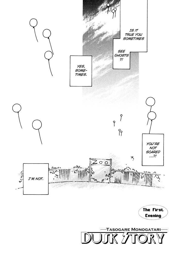Dusk Story - Tasogare Monogatari Chapter 1 page 12 - Chapter 1