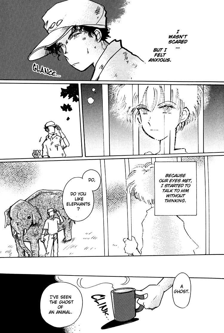 Dusk Story - Tasogare Monogatari Chapter 1 page 16 - Chapter 1