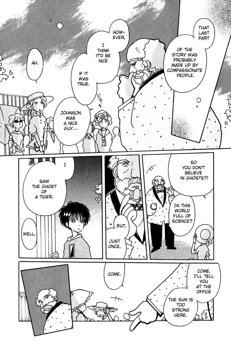 Dusk Story - Tasogare Monogatari Chapter 1 page 24 - Chapter 1