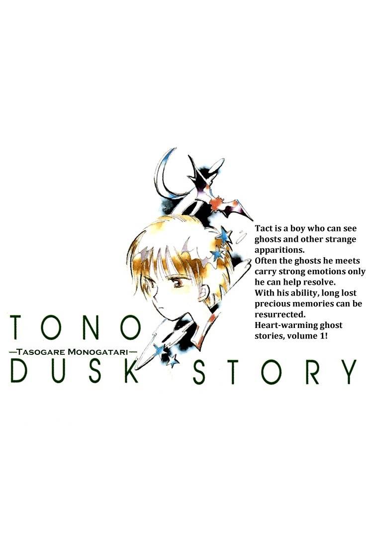 Dusk Story - Tasogare Monogatari Chapter 1 page 5 - Chapter 1