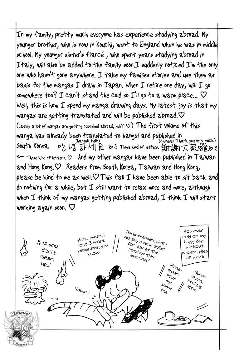 Dusk Story - Tasogare Monogatari Chapter 13.5 page 4 - Chapter 13.5
