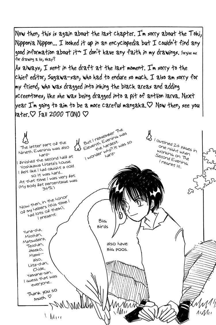 Dusk Story - Tasogare Monogatari Chapter 13.5 page 5 - Chapter 13.5