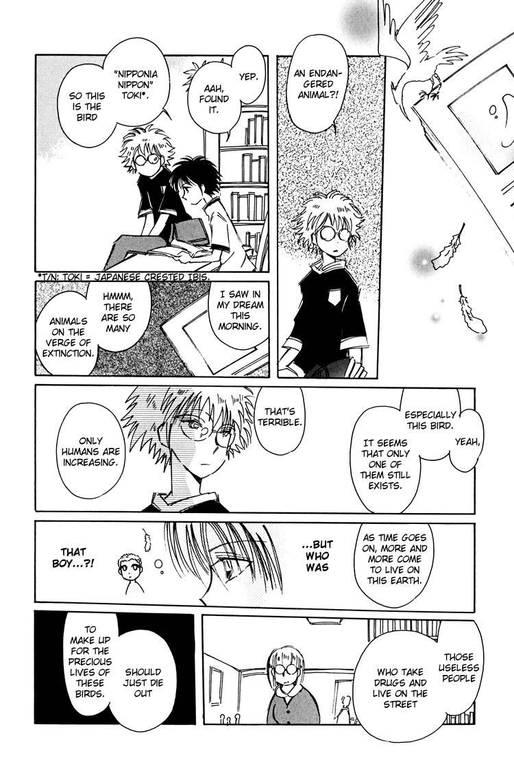 Dusk Story - Tasogare Monogatari Chapter 13 page 4 - Chapter 13