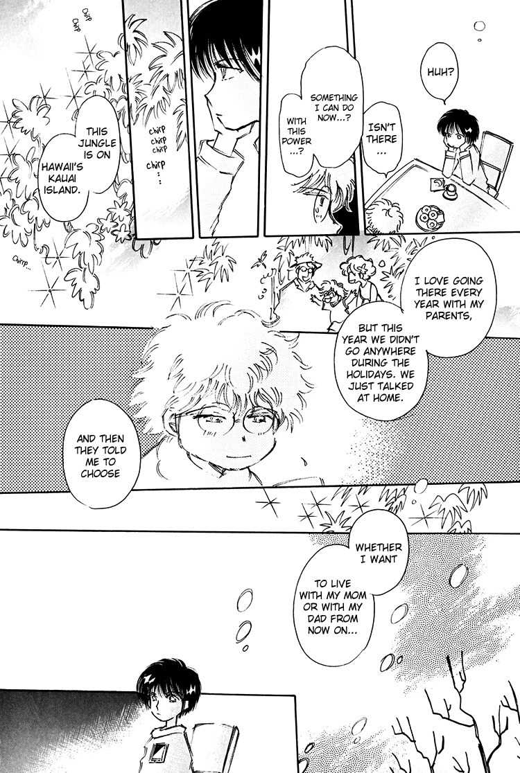 Dusk Story - Tasogare Monogatari Chapter 4 page 12 - Chapter 4