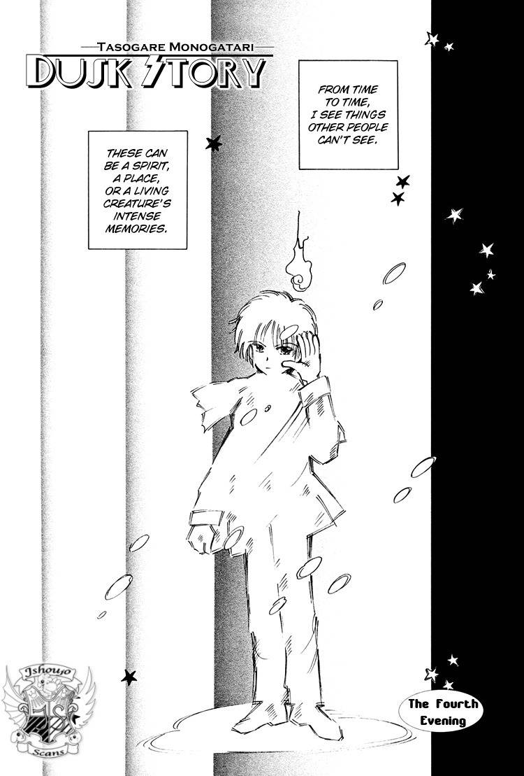 Dusk Story - Tasogare Monogatari Chapter 4 page 3 - Chapter 4