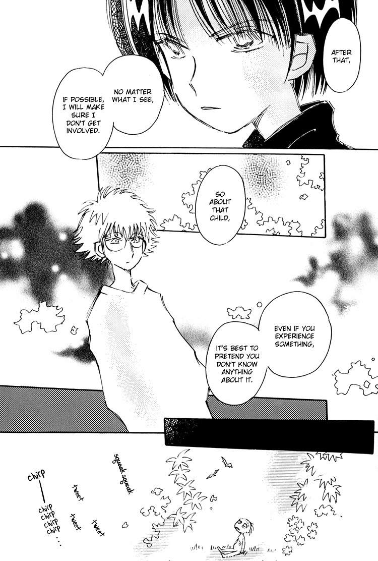 Dusk Story - Tasogare Monogatari Chapter 6 page 17 - Chapter 6