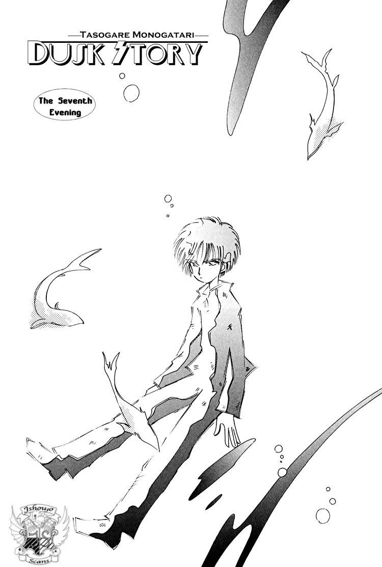 Dusk Story - Tasogare Monogatari Chapter 7 page 2 - Chapter 7